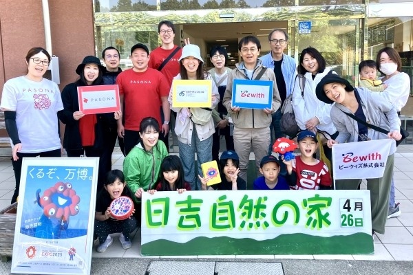  アースデイ「どんぐりの苗植樹活動」     