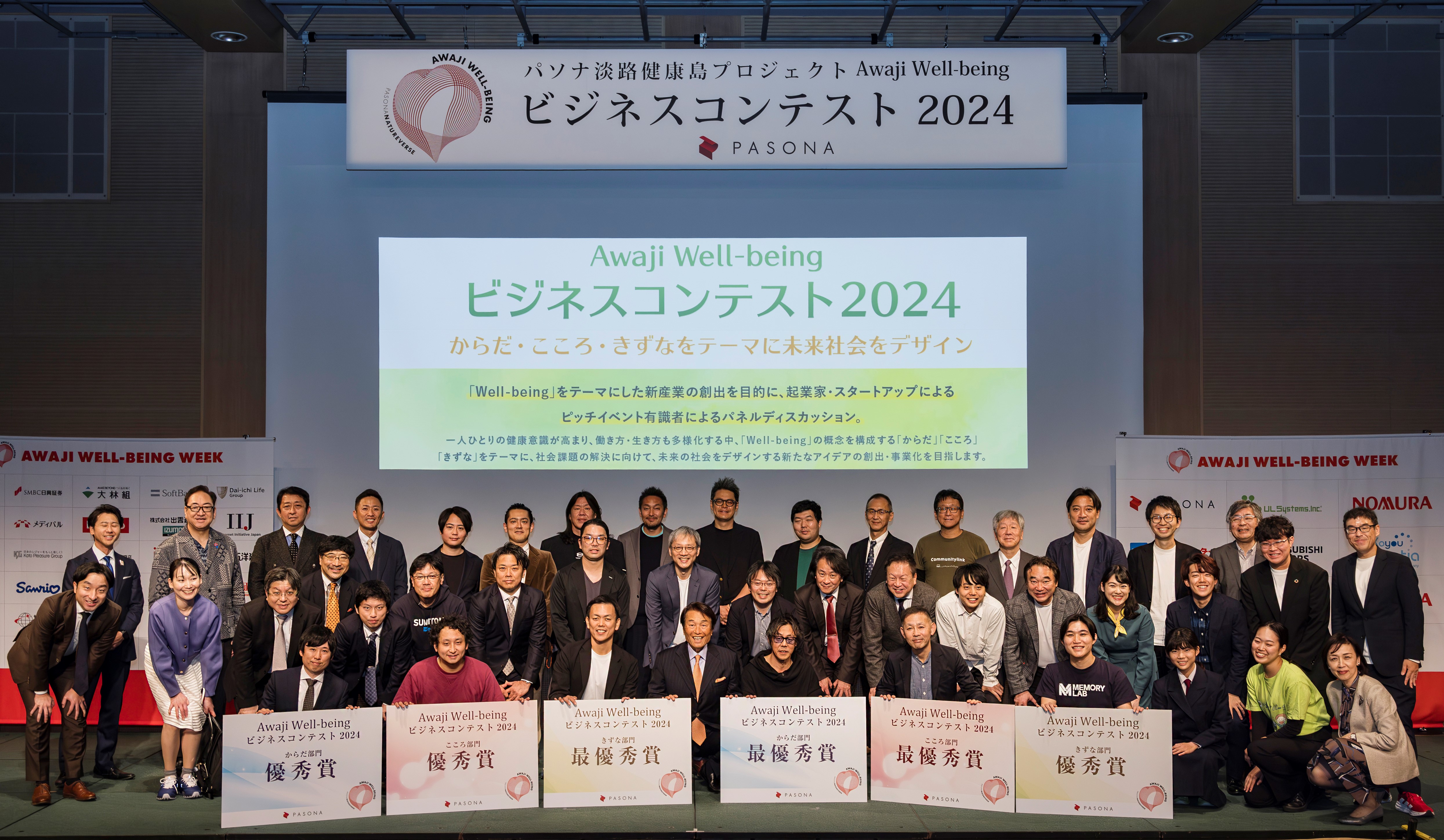  『NATUREVERSE INNOVATION EXPO』 万博夢洲会場にて9月16日開催  “NATUREVERSE INNOVATION EXPO” will be held at Expo Dream Island on September 16 
