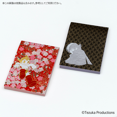 Washi Paper Memo Pad (Astro Boy / Black Jack)