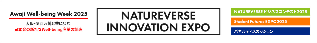 Awaji Well-being Week 2025 NATUREVERSE INNOVATION EXPO