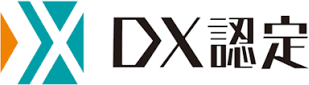 経済産業省DX認定事業者「DX-Ready」