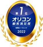 2022年 オリコン満足度®調査